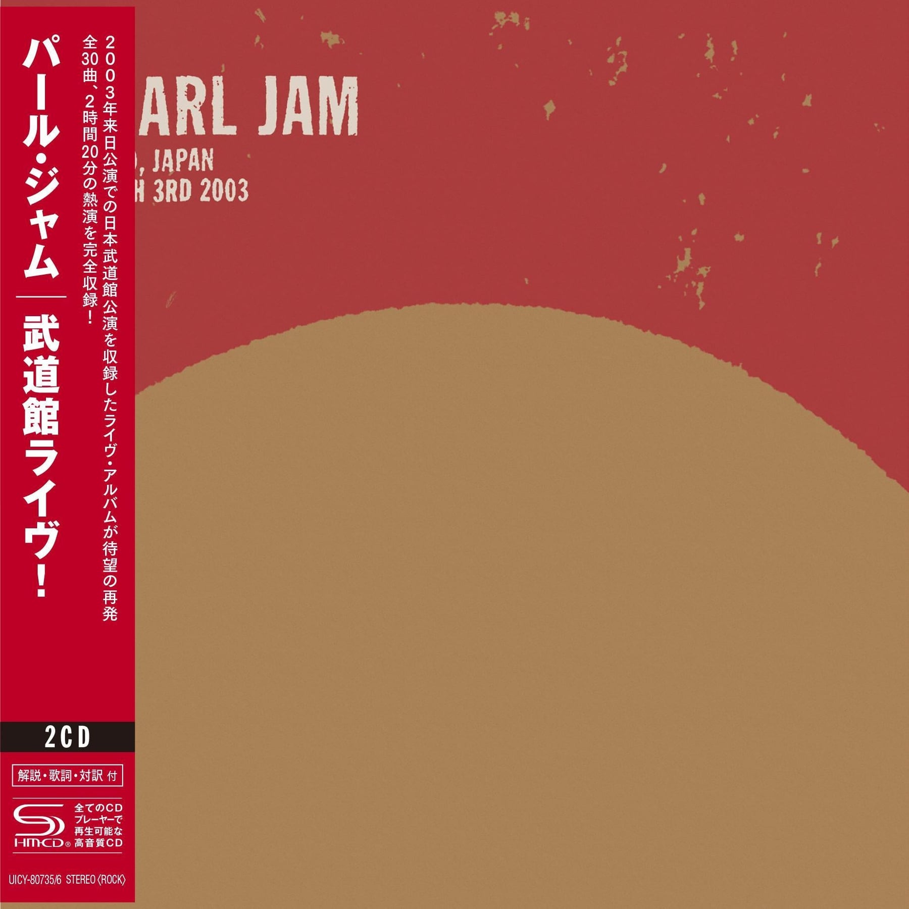 Relançamento: Pearl Jam ao vivo no Budokan em 2003 volta em edição especial