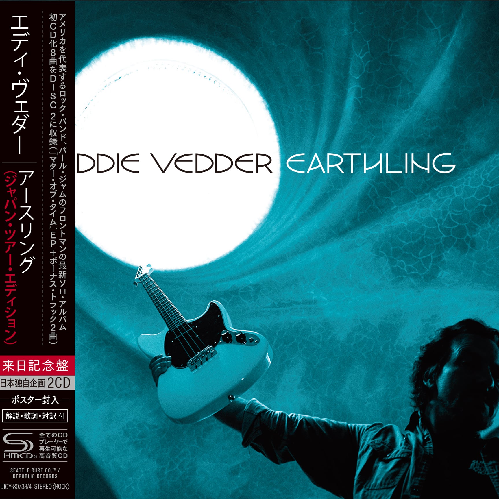 Earthling Japan Tour Edition: Vedder lança 2CDs com oito faixas inéditas em disco